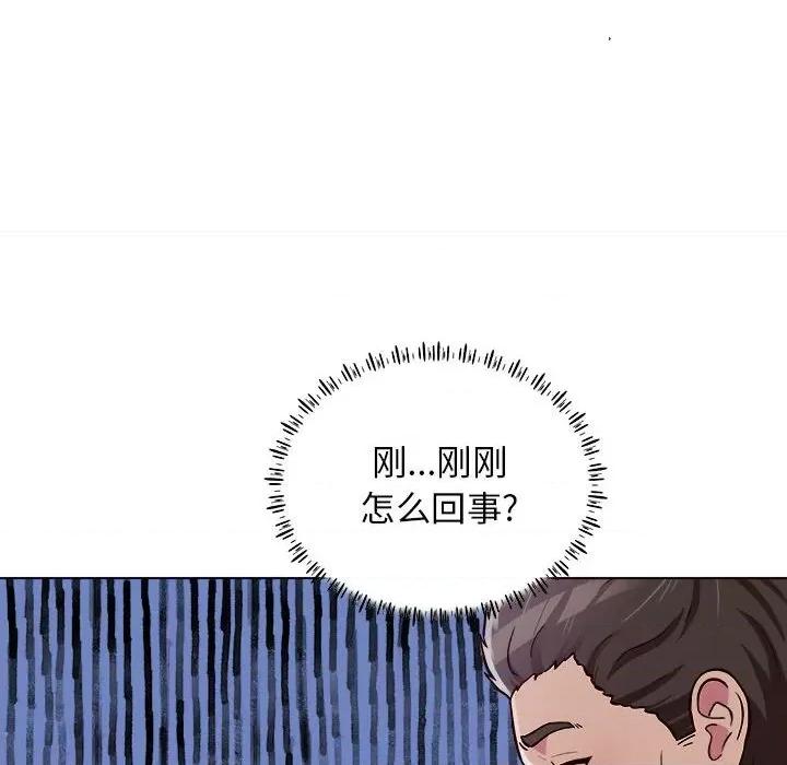 他和她们的工作室 工作室男女-第 14 话 第89页