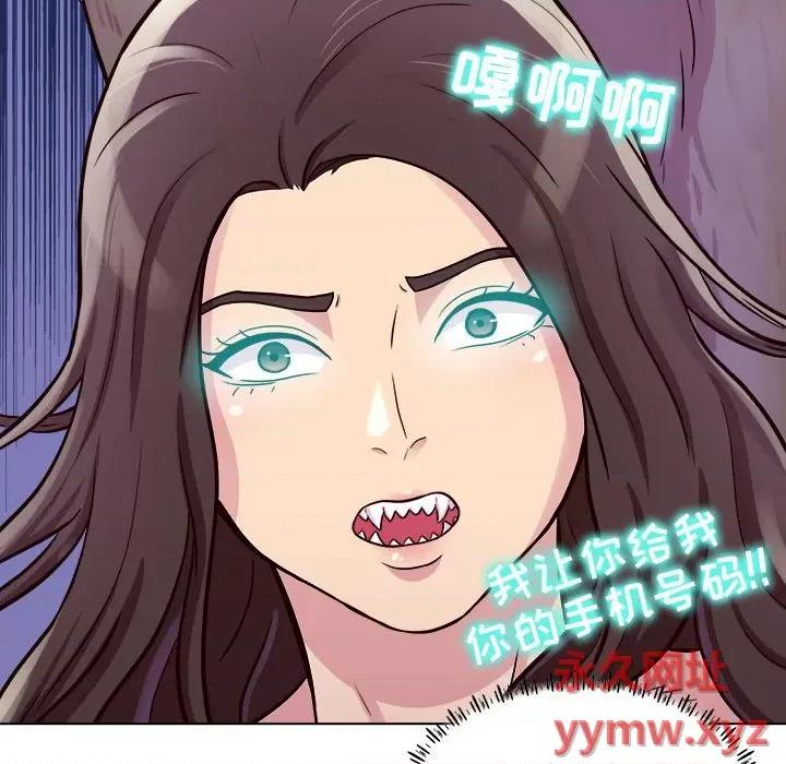 他和她们的工作室 工作室男女-第 14 话 第94页