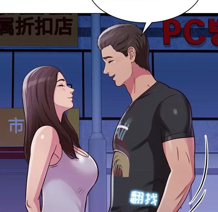 他和她们的工作室 工作室男女-第 14 话 第96页