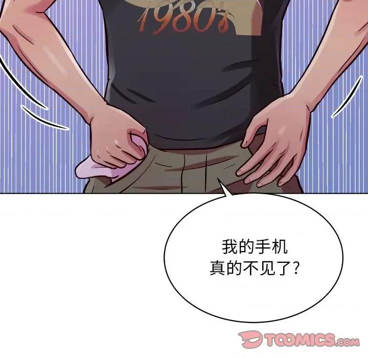 他和她们的工作室 工作室男女-第 14 话 第99页