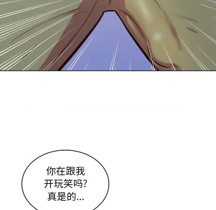 他和她们的工作室 工作室男女-第 14 话 第101页