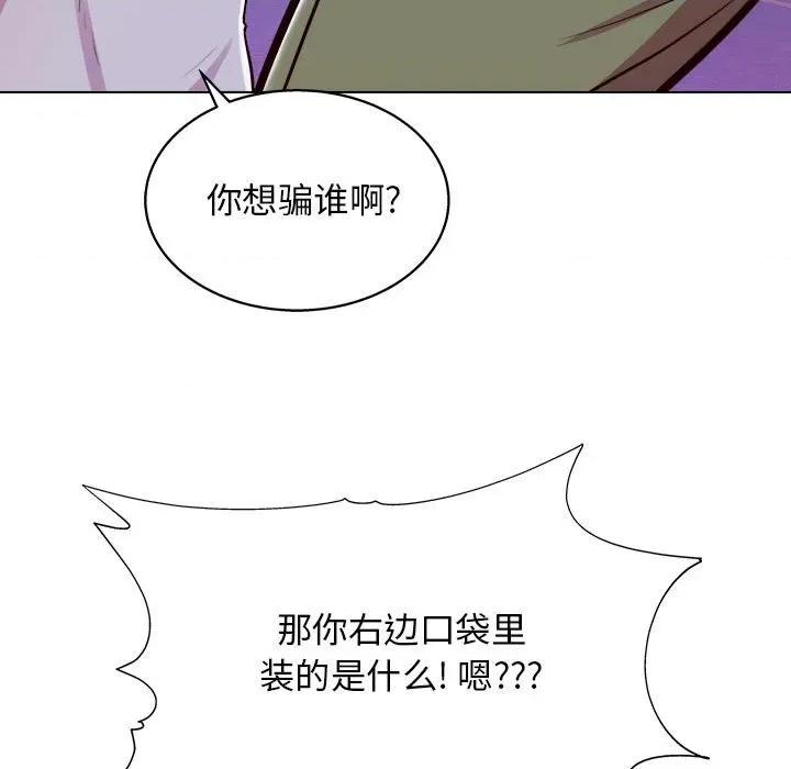 他和她们的工作室 工作室男女-第 14 话 第103页