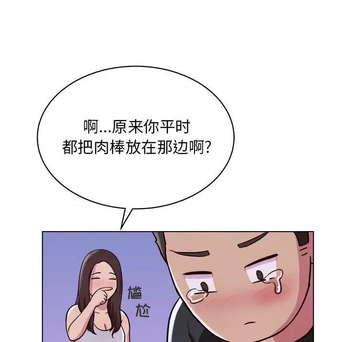 他和她们的工作室 工作室男女-第 14 话 第107页
