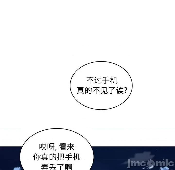 他和她们的工作室 工作室男女-第 14 话 第110页