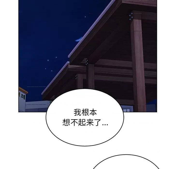 他和她们的工作室 工作室男女-第 14 话 第113页