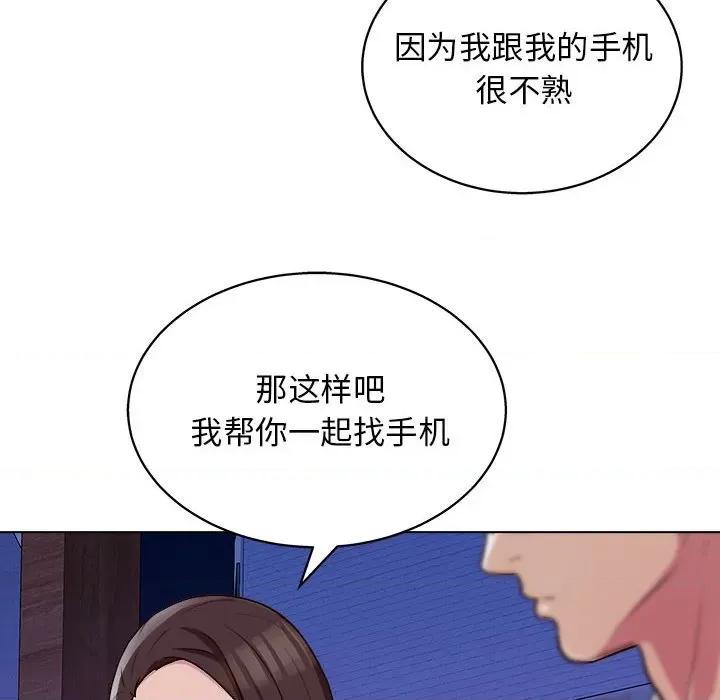 他和她们的工作室 工作室男女-第 14 话 第114页