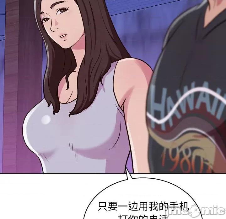 他和她们的工作室 工作室男女-第 14 话 第115页