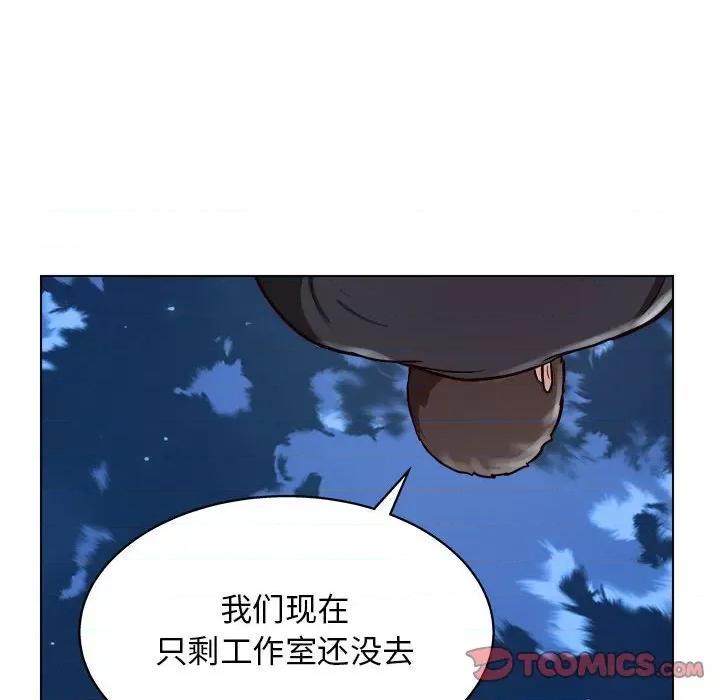 他和她们的工作室 工作室男女-第 14 话 第123页