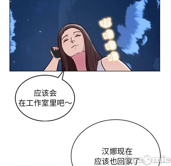 他和她们的工作室 工作室男女-第 14 话 第125页