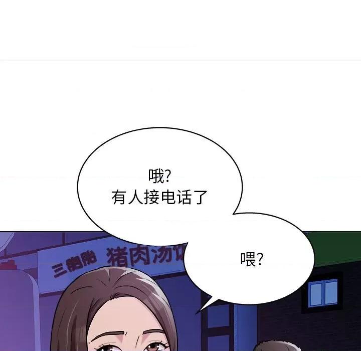 他和她们的工作室 工作室男女-第 14 话 第131页
