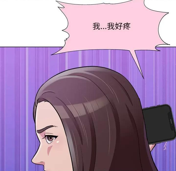 他和她们的工作室 工作室男女-第 14 话 第134页