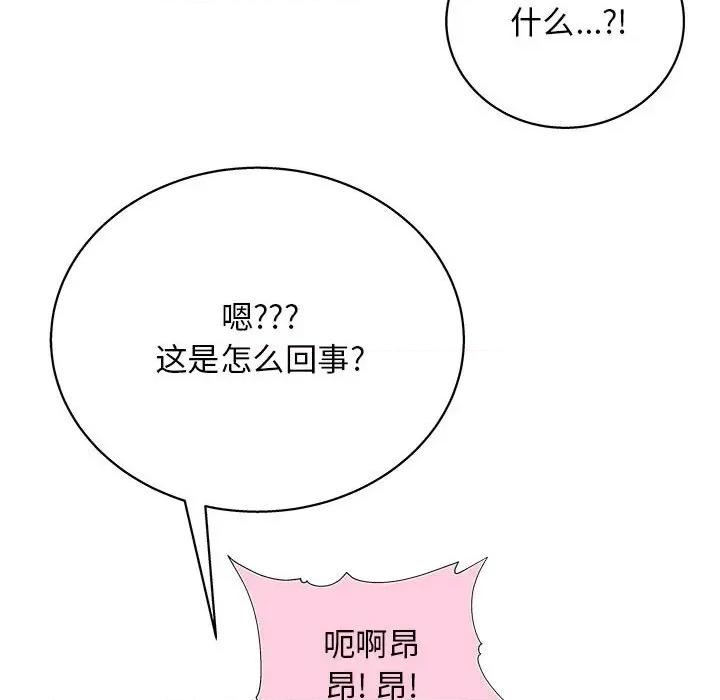 他和她们的工作室 工作室男女-第 14 话 第136页