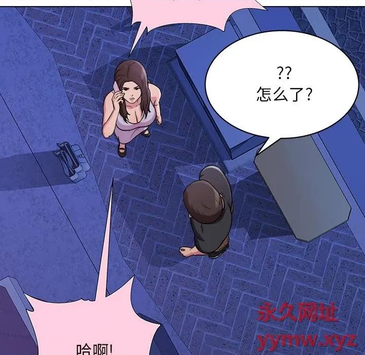 他和她们的工作室 工作室男女-第 14 话 第137页