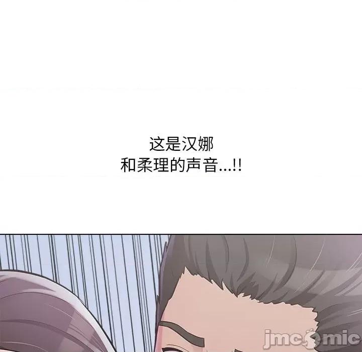 他和她们的工作室 工作室男女-第 15 话 第10页