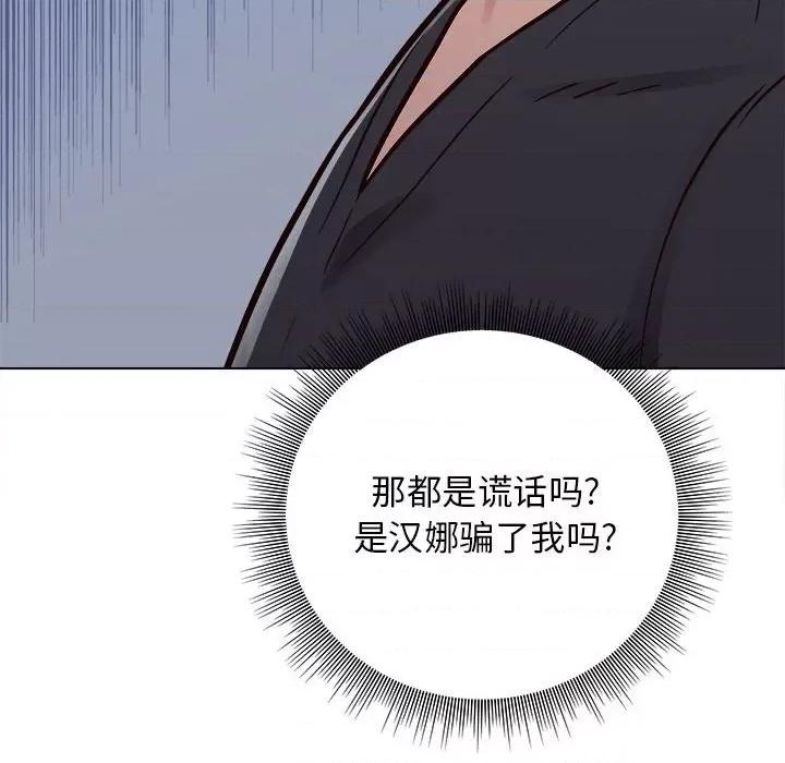 他和她们的工作室 工作室男女-第 15 话 第23页