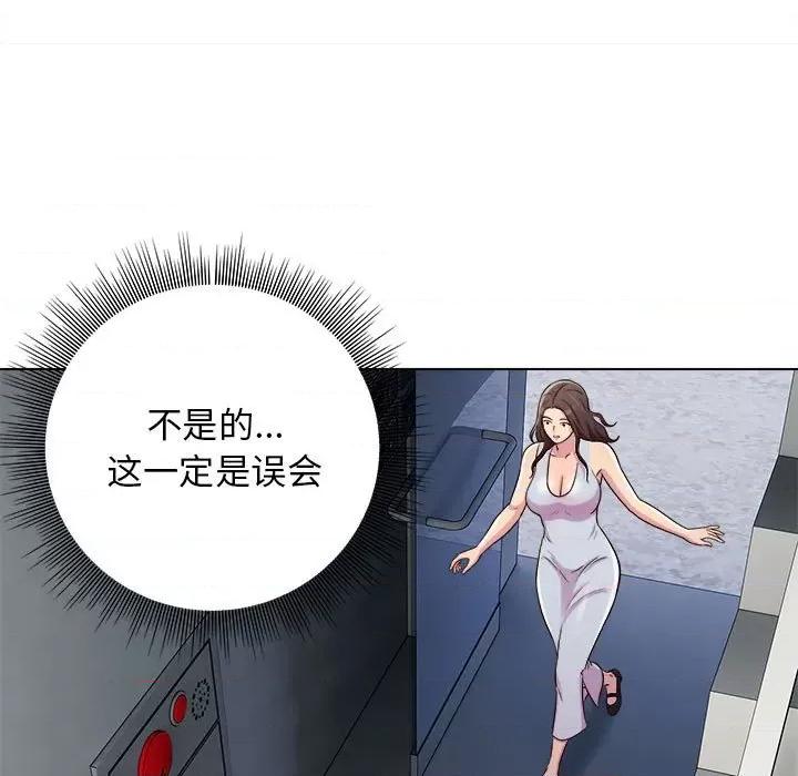 他和她们的工作室 工作室男女-第 15 话 第28页