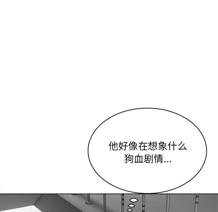 他和她们的工作室 工作室男女-第 15 话 第39页