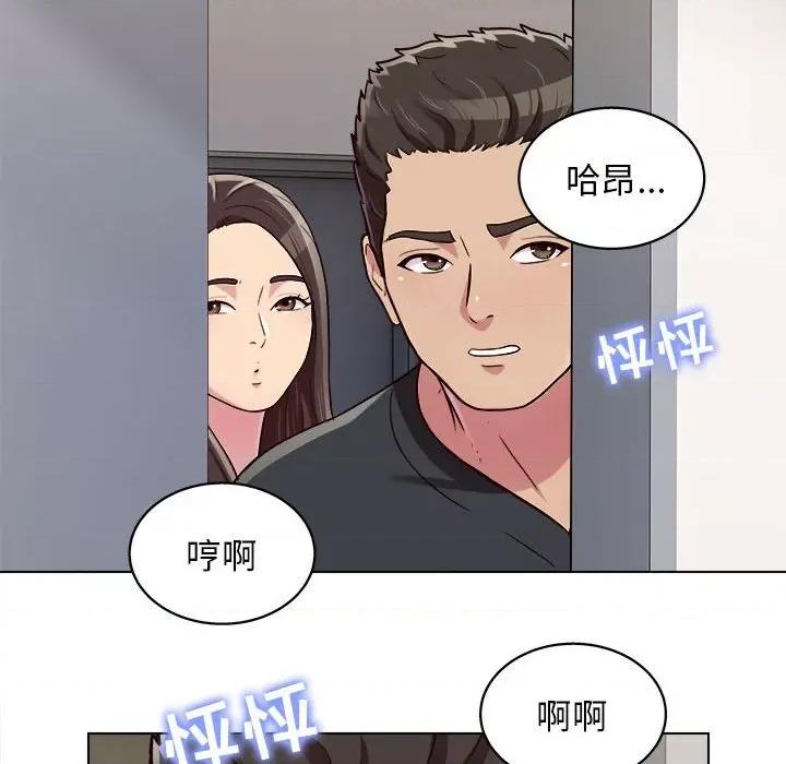 他和她们的工作室 工作室男女-第 15 话 第53页