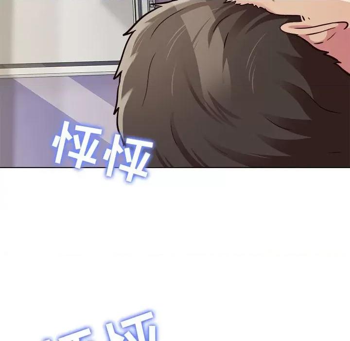 他和她们的工作室 工作室男女-第 15 话 第57页