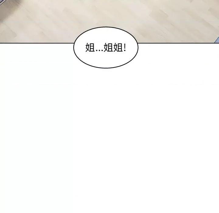 他和她们的工作室 工作室男女-第 15 话 第61页