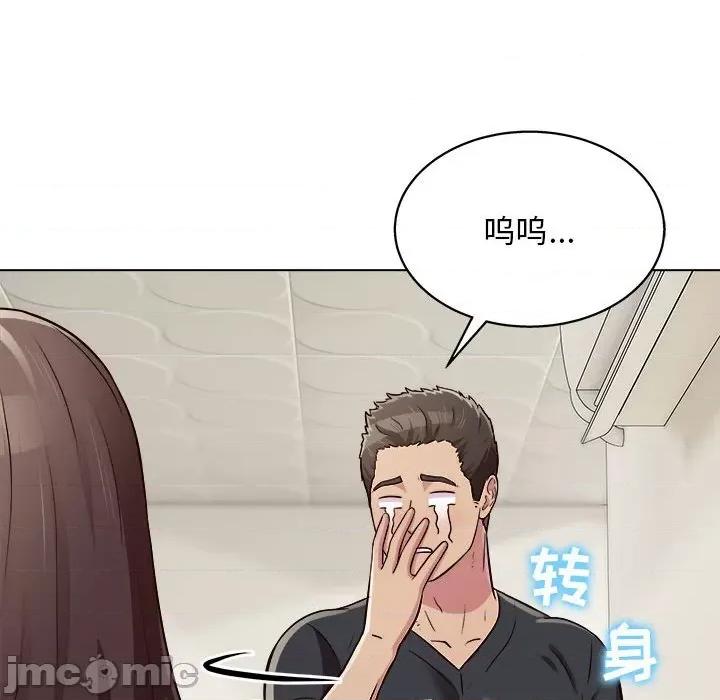 他和她们的工作室 工作室男女-第 15 话 第70页