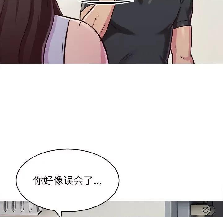 他和她们的工作室 工作室男女-第 15 话 第71页