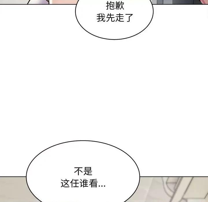 他和她们的工作室 工作室男女-第 15 话 第73页