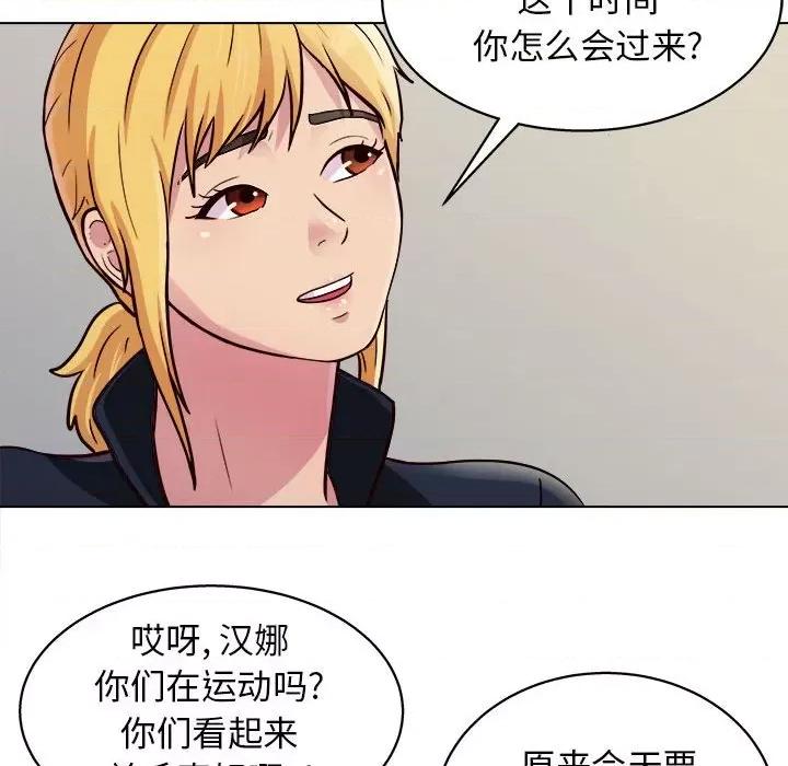 他和她们的工作室 工作室男女-第 15 话 第78页