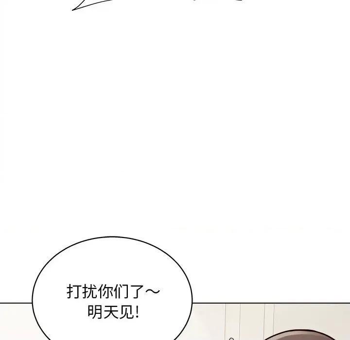他和她们的工作室 工作室男女-第 15 话 第86页