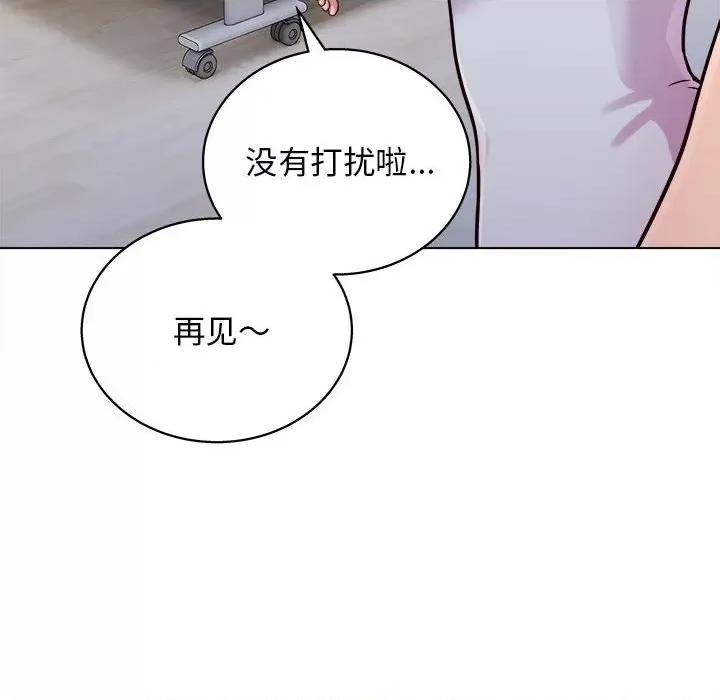 他和她们的工作室 工作室男女-第 15 话 第88页