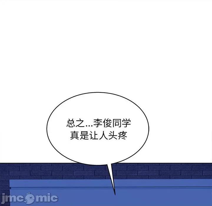 他和她们的工作室 工作室男女-第 15 话 第95页