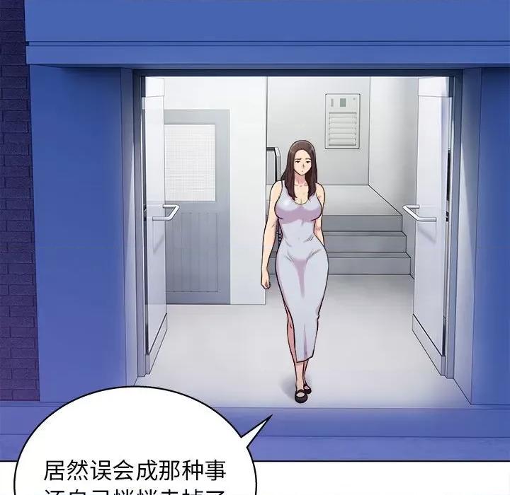 他和她们的工作室 工作室男女-第 15 话 第96页