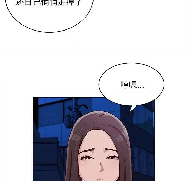 他和她们的工作室 工作室男女-第 15 话 第97页