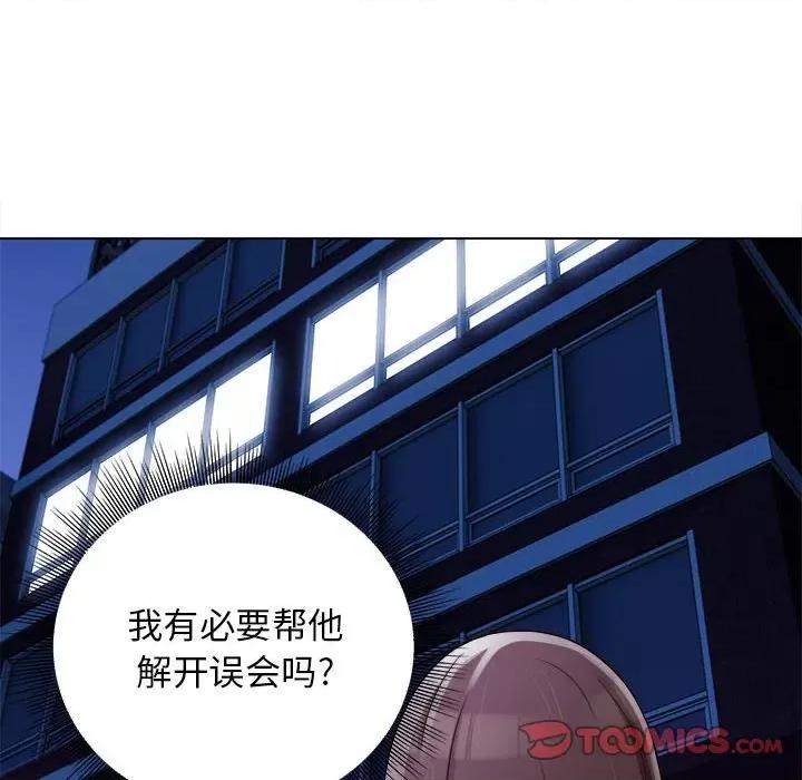 他和她们的工作室 工作室男女-第 15 话 第99页