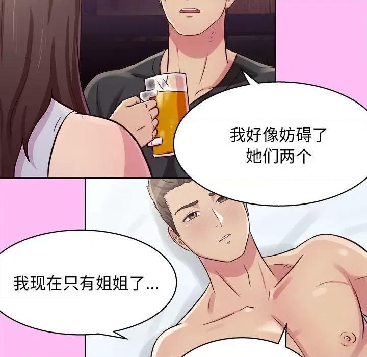 他和她们的工作室 工作室男女-第 15 话 第102页