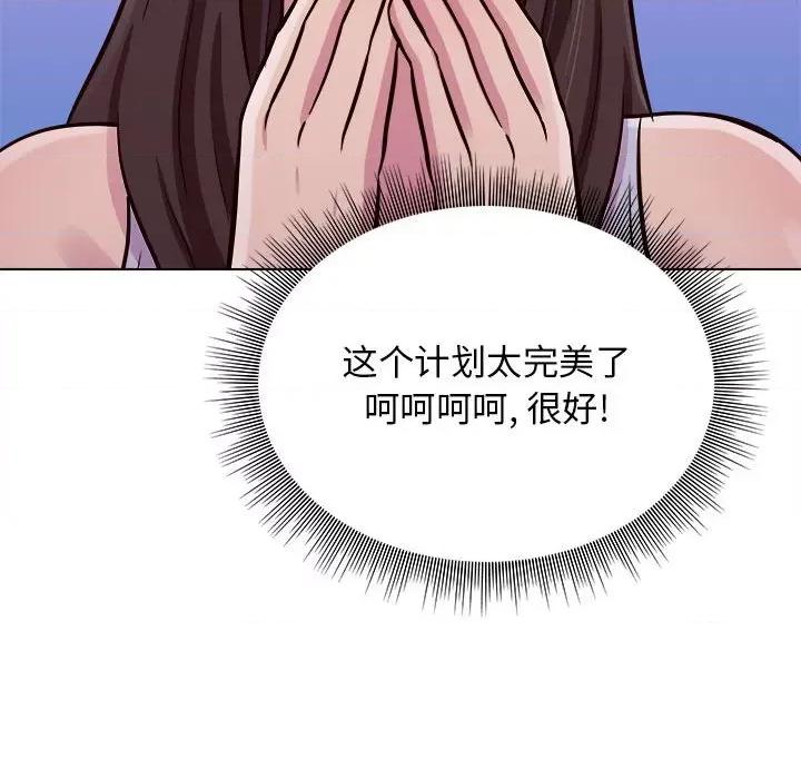 他和她们的工作室 工作室男女-第 15 话 第106页