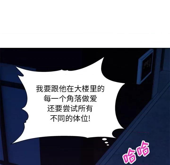 他和她们的工作室 工作室男女-第 15 话 第107页