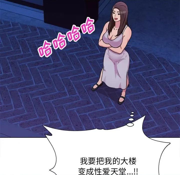 他和她们的工作室 工作室男女-第 15 话 第108页