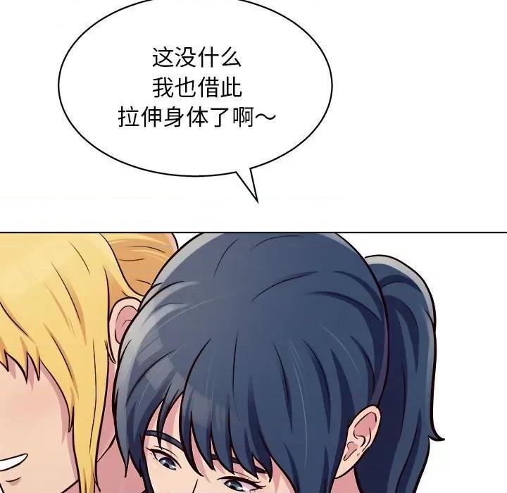 他和她们的工作室 工作室男女-第 15 话 第119页