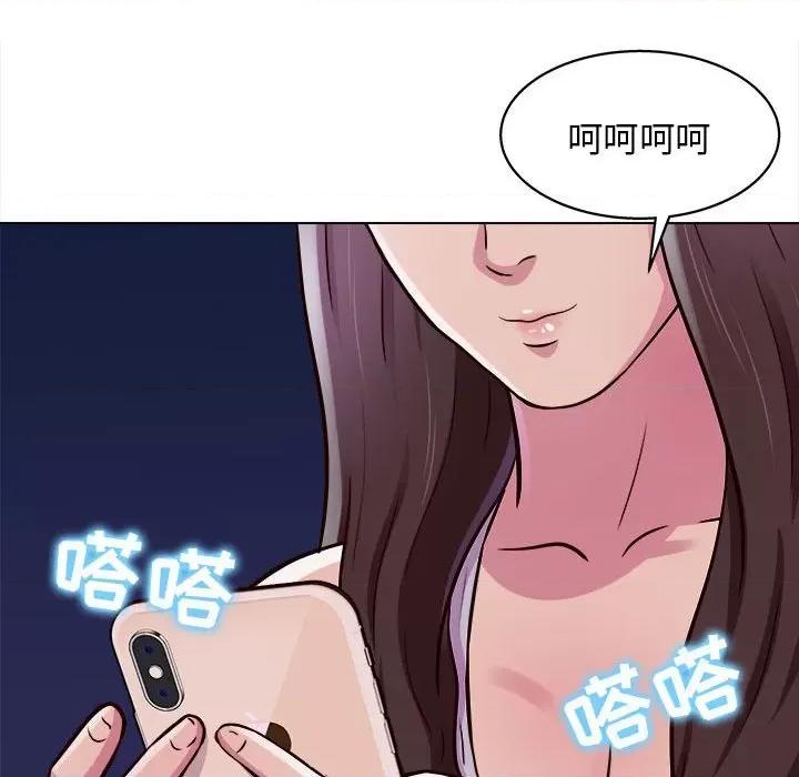 他和她们的工作室 工作室男女-第 15 话 第139页
