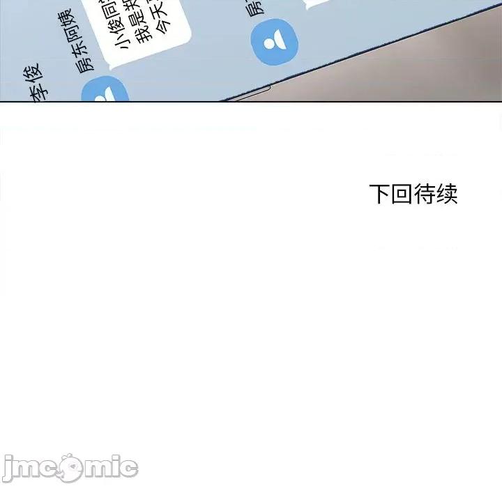 他和她们的工作室 工作室男女-第 15 话 第145页