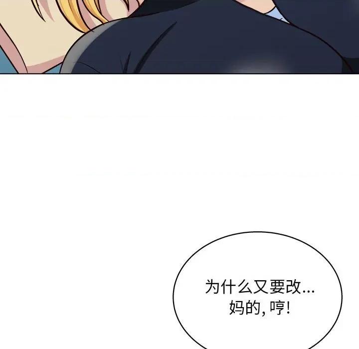 他和她们的工作室 工作室男女-第 16 话 第11页