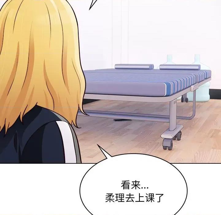 他和她们的工作室 工作室男女-第 16 话 第18页