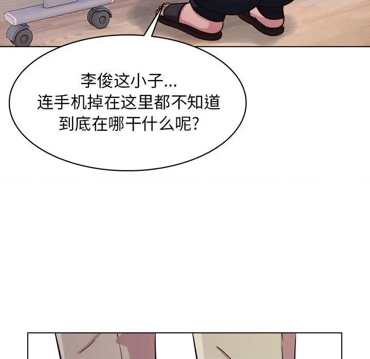 他和她们的工作室 工作室男女-第 16 话 第24页