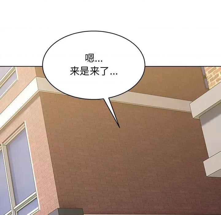 他和她们的工作室 工作室男女-第 16 话 第26页