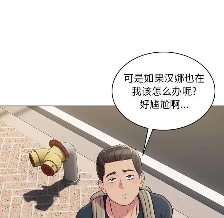他和她们的工作室 工作室男女-第 16 话 第28页