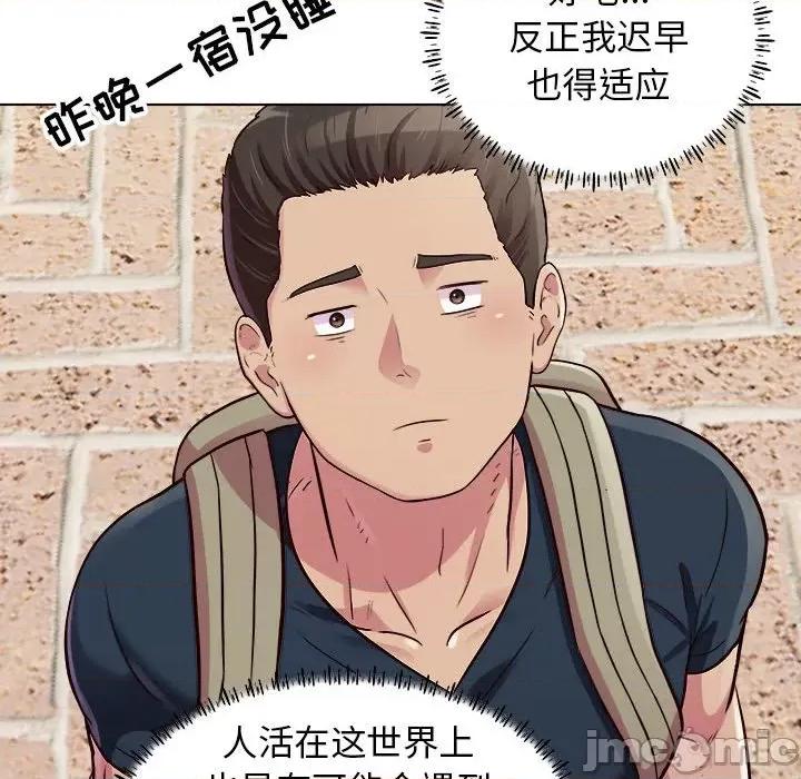 他和她们的工作室 工作室男女-第 16 话 第30页