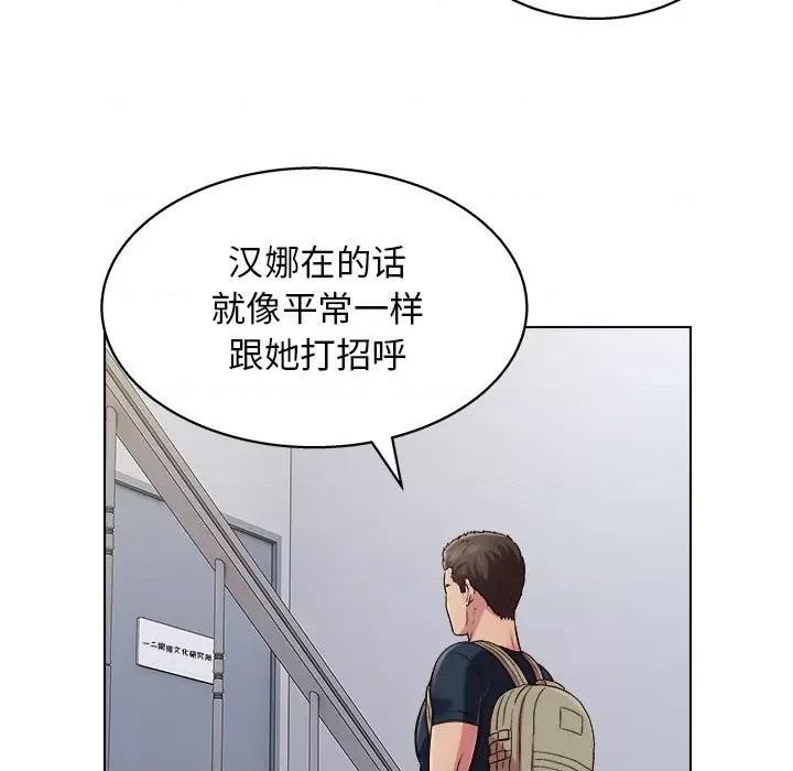 他和她们的工作室 工作室男女-第 16 话 第34页