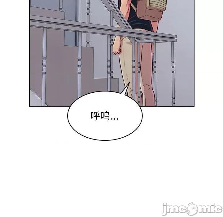 他和她们的工作室 工作室男女-第 16 话 第35页