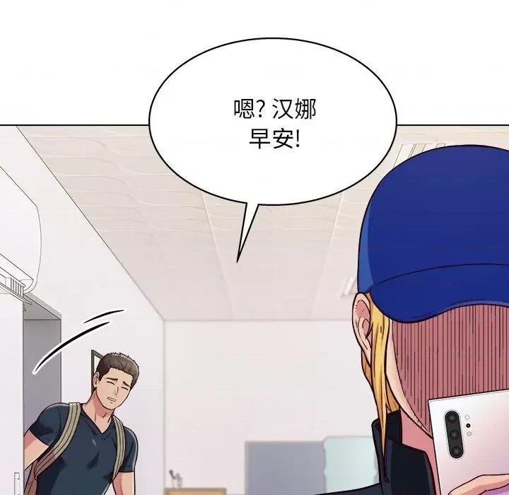 他和她们的工作室 工作室男女-第 16 话 第36页